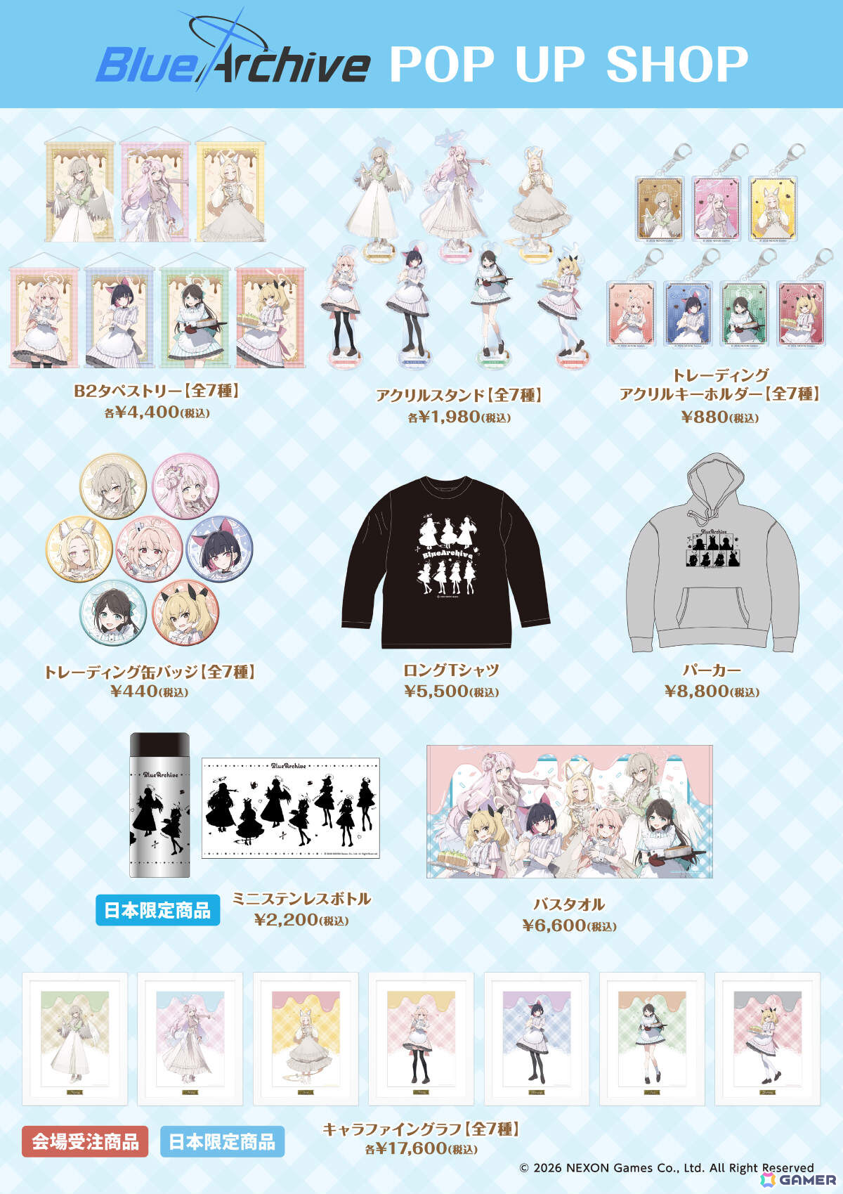 「ブルアカ」ポップアップショップが2月27日より渋谷モディなど15か所で順次開催!お菓子作りを楽しむ放課後スイーツ部、ティーパーティーが描きおろしで登場の画像