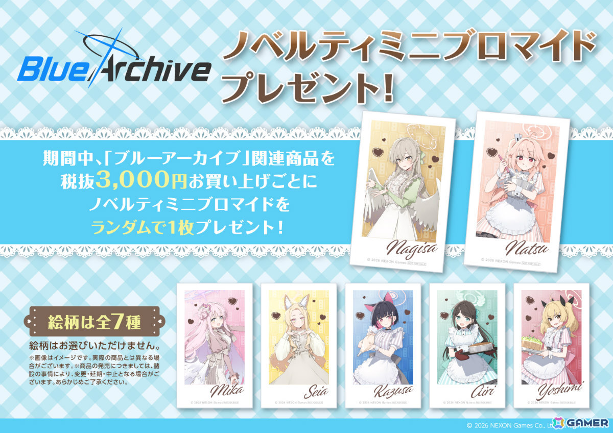 「ブルアカ」ポップアップショップが2月27日より渋谷モディなど15か所で順次開催!お菓子作りを楽しむ放課後スイーツ部、ティーパーティーが描きおろしで登場の画像