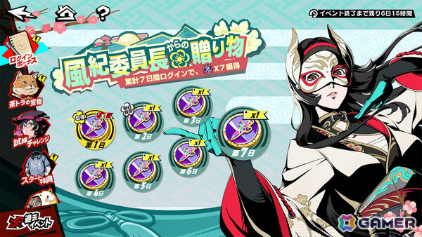 「ペルソナ5: The Phantom X」メインストーリー第3章が完結！★5怪盗となった多祢村理子（CV：種﨑敦美）が登場の画像11