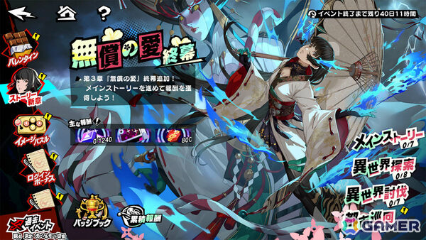 「ペルソナ5: The Phantom X」メインストーリー第3章が完結！★5怪盗となった多祢村理子（CV：種﨑敦美）が登場の画像6