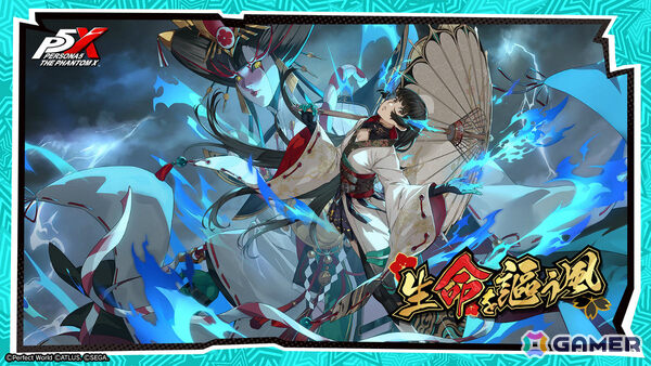 「ペルソナ5: The Phantom X」メインストーリー第3章が完結！★5怪盗となった多祢村理子（CV：種﨑敦美）が登場の画像7