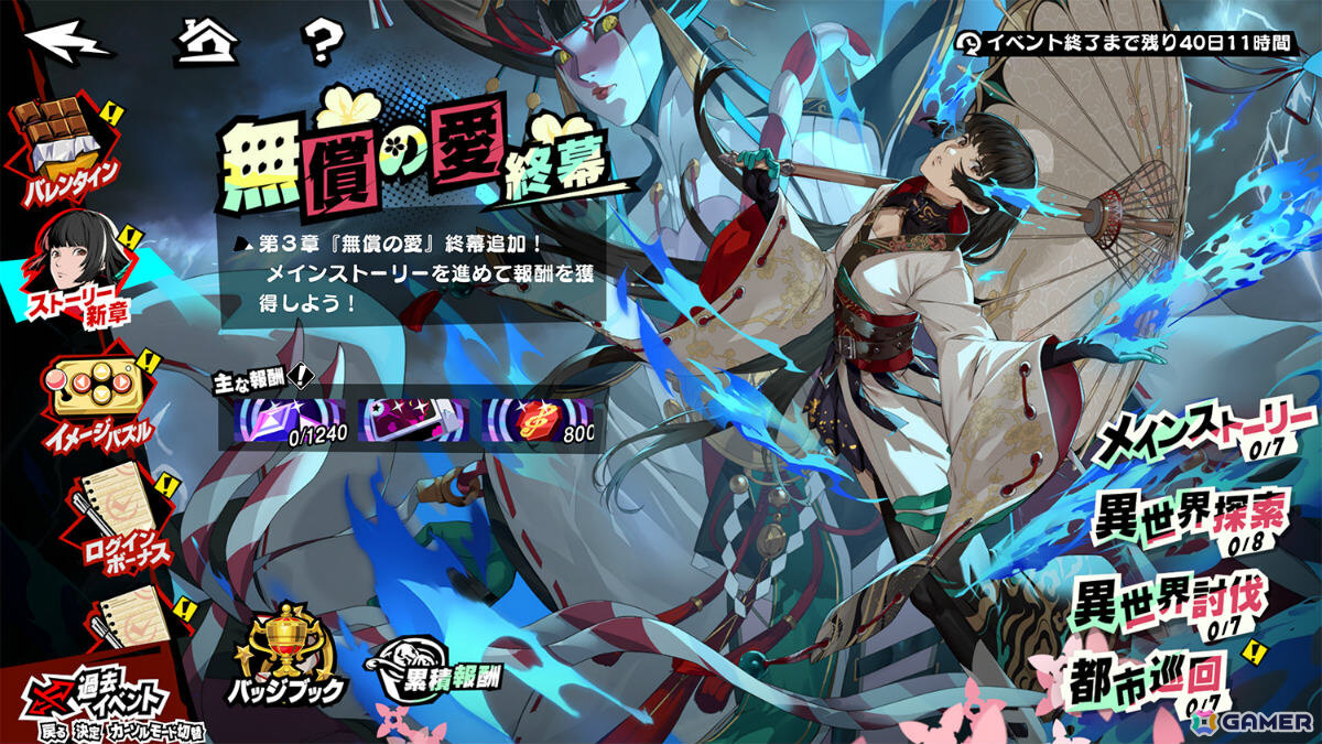 「ペルソナ5: The Phantom X」メインストーリー第3章が完結！★5怪盗となった多祢村理子（CV：種﨑敦美）が登場の画像