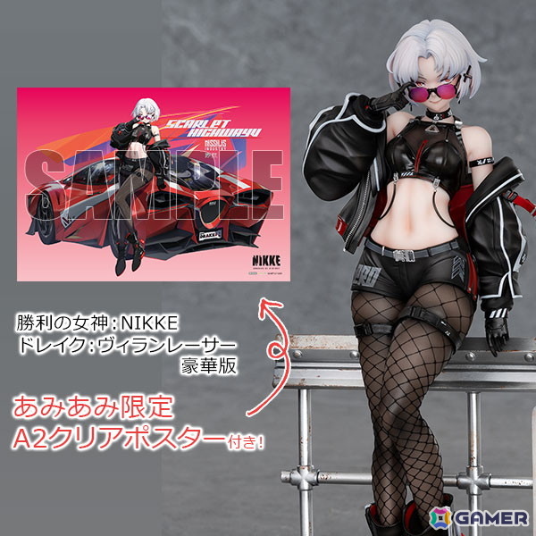 「勝利の女神:NIKKE」メティス部隊の自称・ヴィラン「ドレイク」がヴィランレーサー衣装で登場!あみあみ限定特典としてA2クリアポスターも付属の画像