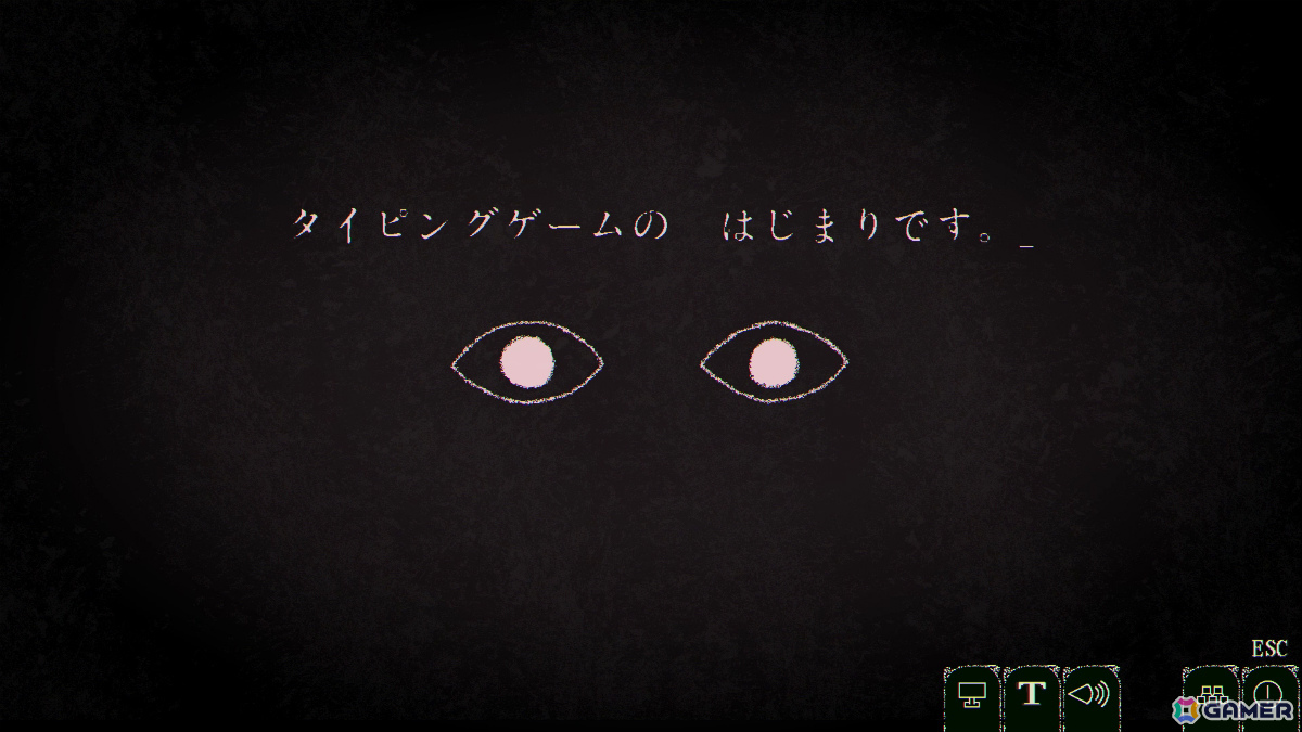入力した言葉が襲い掛かるホラータイピングゲーム「Dyping Escape」の体験版がSteamタイピングフェスで配信！の画像2