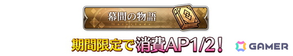 「FGO」2月中旬に開幕予定のイベント「バレンタイン 2026」にあわせたキャンペーンが開催！小野小町たちのピックアップもの画像7