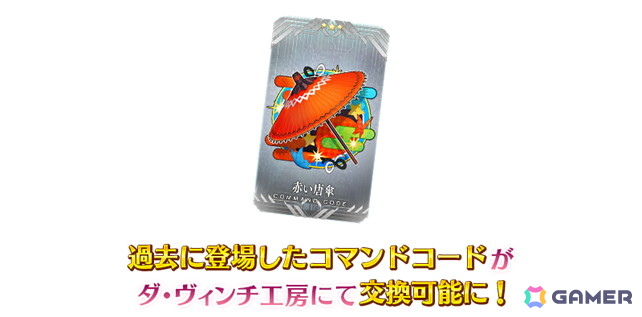 「FGO」2月中旬に開幕予定のイベント「バレンタイン 2026」にあわせたキャンペーンが開催!小野小町たちのピックアップもの画像