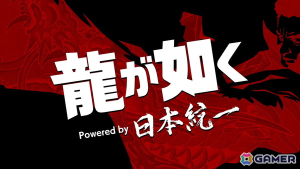 実写ドラマ「龍が如く Powered by日本統一」は2月10日よりAmazon Prime Videoで全3話一挙配信！予告編と各話の場面写真も公開の画像1