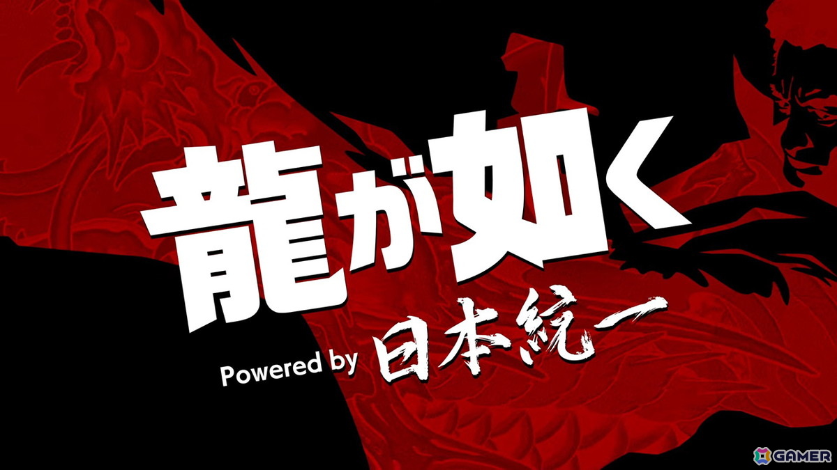 実写ドラマ「龍が如く Powered by日本統一」は2月10日よりAmazon Prime Videoで全3話一挙配信！予告編と各話の場面写真も公開の画像1