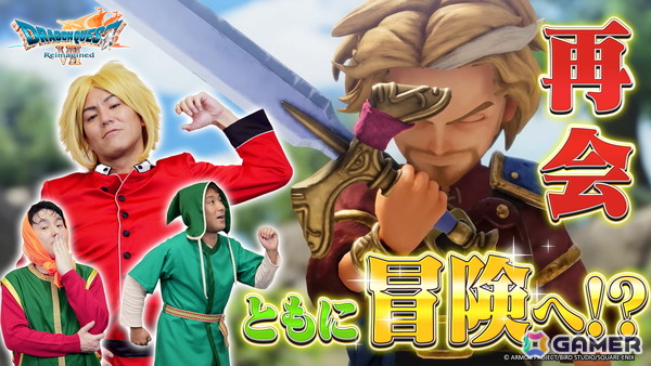 「狩野英孝のクリティカノヒット」で「ドラゴンクエストVII Reimagined」の実況動画が本日21時より3週連続で公開！の画像3