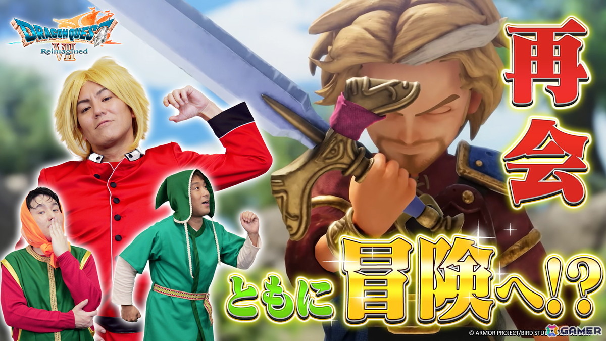 「狩野英孝のクリティカノヒット」で「ドラゴンクエストVII Reimagined」の実況動画が本日21時より3週連続で公開！の画像