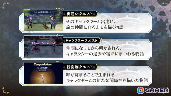 「アナザーエデン ビギンズ」メインストーリークリアで解放される「ニューゲーム＋」には謎の少女が登場―プレイヤーの選択によって分岐するエンディングは10種類以上の画像10