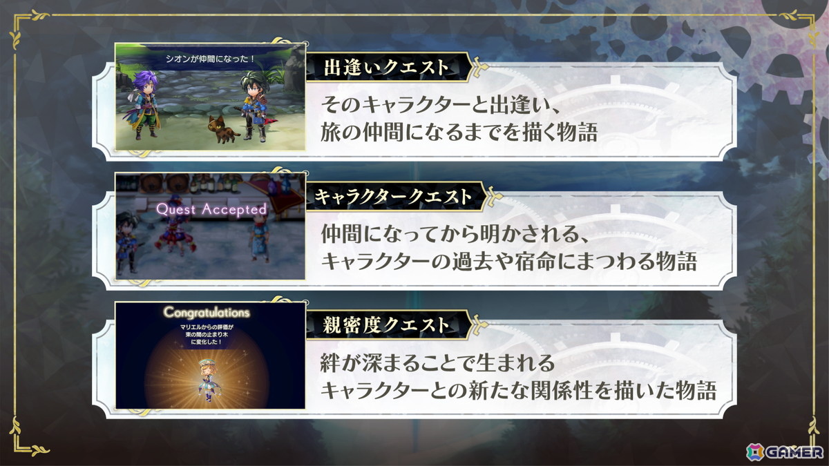 「アナザーエデン ビギンズ」メインストーリークリアで解放される「ニューゲーム＋」には謎の少女が登場―プレイヤーの選択によって分岐するエンディングは10種類以上の画像