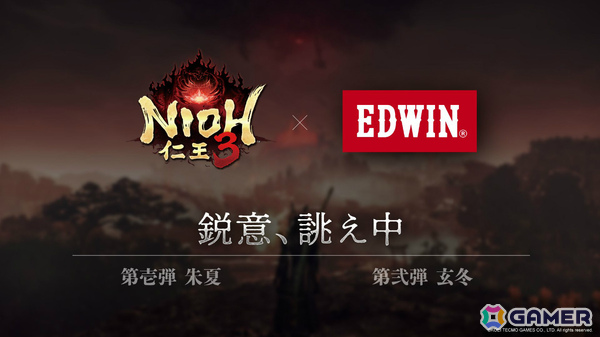 「仁王3」が発売！アパレルメーカー「EDWIN」とのコラボも発表、壮大な物語をドラマティックに描いたローンチトレーラーも公開の画像2