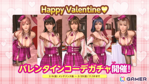 「DEAD OR ALIVE XVV」で新SSR水着「フレサ・ベーゼ」が登場するバレンタインコーデガチャが開催！「甘酸っぱいバレンタインキャンペーン」も実施中の画像2