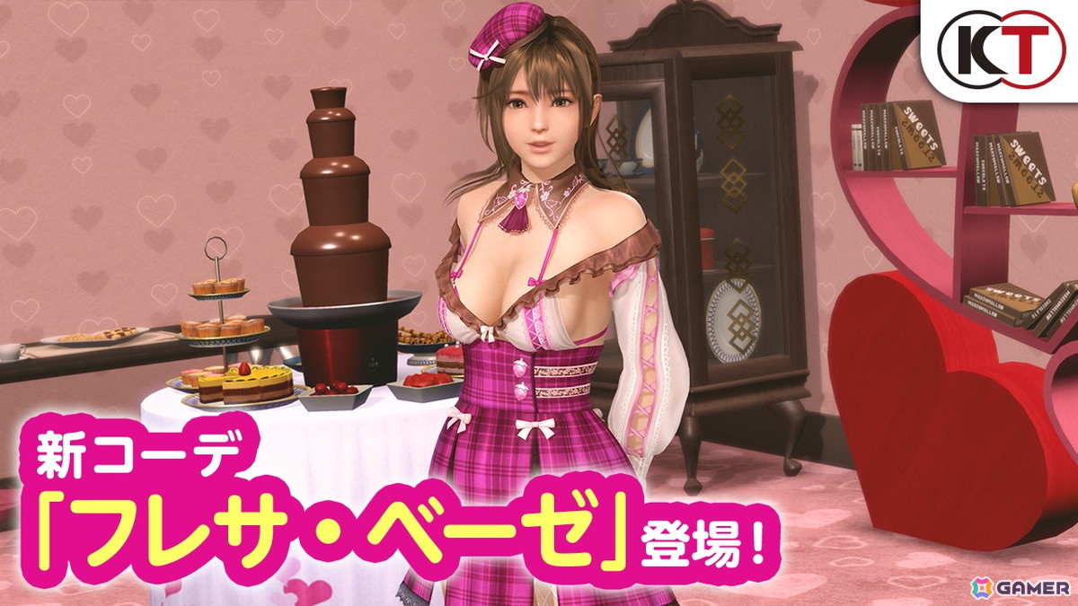 「DEAD OR ALIVE XVV」で新SSR水着「フレサ・ベーゼ」が登場するバレンタインコーデガチャが開催！「甘酸っぱいバレンタインキャンペーン」も実施中の画像