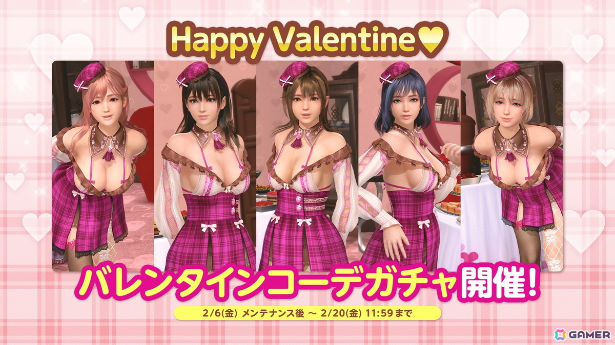 「DEAD OR ALIVE XVV」で新SSR水着「フレサ・ベーゼ」が登場するバレンタインコーデガチャが開催！「甘酸っぱいバレンタインキャンペーン」も実施中の画像
