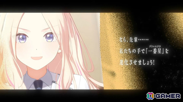 「学マス」星南のSTEP3は2月9日に実装！ENDLESS DANCEガシャやgladgarbとのコラボアイテム、学マス音楽祭をテーマにした新曲などの発表もの画像