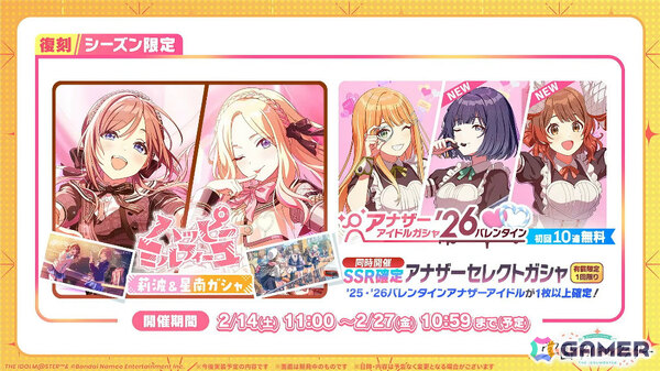 「学マス」星南のSTEP3は2月9日に実装！ENDLESS DANCEガシャやgladgarbとのコラボアイテム、学マス音楽祭をテーマにした新曲などの発表もの画像27