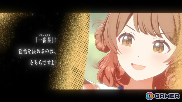 「学マス」星南のSTEP3は2月9日に実装！ENDLESS DANCEガシャやgladgarbとのコラボアイテム、学マス音楽祭をテーマにした新曲などの発表もの画像