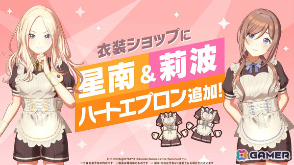 「学マス」星南のSTEP3は2月9日に実装！ENDLESS DANCEガシャやgladgarbとのコラボアイテム、学マス音楽祭をテーマにした新曲などの発表もの画像32