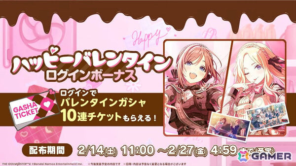 「学マス」星南のSTEP3は2月9日に実装！ENDLESS DANCEガシャやgladgarbとのコラボアイテム、学マス音楽祭をテーマにした新曲などの発表もの画像33