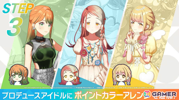 「学マス」星南のSTEP3は2月9日に実装！ENDLESS DANCEガシャやgladgarbとのコラボアイテム、学マス音楽祭をテーマにした新曲などの発表もの画像34