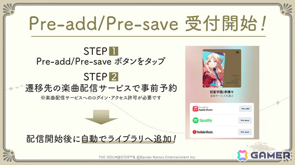 「学マス」星南のSTEP3は2月9日に実装！ENDLESS DANCEガシャやgladgarbとのコラボアイテム、学マス音楽祭をテーマにした新曲などの発表もの画像56