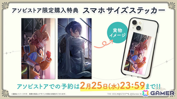 「学マス」星南のSTEP3は2月9日に実装！ENDLESS DANCEガシャやgladgarbとのコラボアイテム、学マス音楽祭をテーマにした新曲などの発表もの画像62