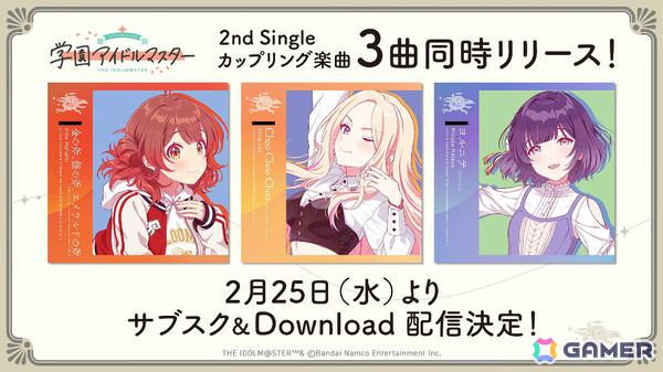 「学マス」星南のSTEP3は2月9日に実装！ENDLESS DANCEガシャやgladgarbとのコラボアイテム、学マス音楽祭をテーマにした新曲などの発表もの画像63