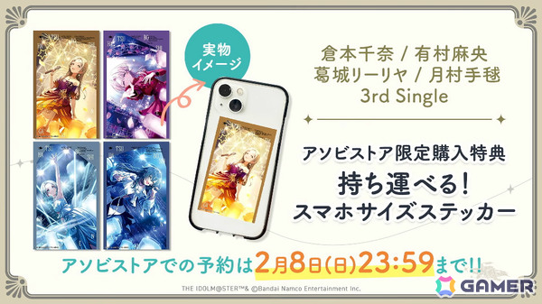 「学マス」星南のSTEP3は2月9日に実装！ENDLESS DANCEガシャやgladgarbとのコラボアイテム、学マス音楽祭をテーマにした新曲などの発表もの画像64