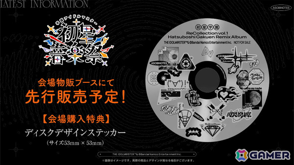 「学マス」星南のSTEP3は2月9日に実装！ENDLESS DANCEガシャやgladgarbとのコラボアイテム、学マス音楽祭をテーマにした新曲などの発表もの画像66