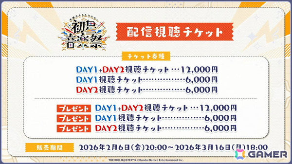 「学マス」星南のSTEP3は2月9日に実装！ENDLESS DANCEガシャやgladgarbとのコラボアイテム、学マス音楽祭をテーマにした新曲などの発表もの画像75