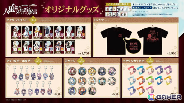 「学マス」星南のSTEP3は2月9日に実装！ENDLESS DANCEガシャやgladgarbとのコラボアイテム、学マス音楽祭をテーマにした新曲などの発表もの画像79