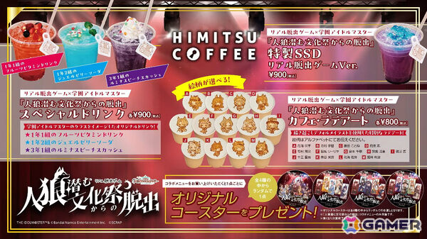 「学マス」星南のSTEP3は2月9日に実装！ENDLESS DANCEガシャやgladgarbとのコラボアイテム、学マス音楽祭をテーマにした新曲などの発表もの画像81
