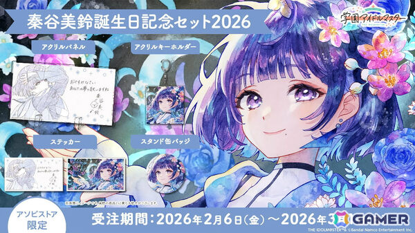 「学マス」星南のSTEP3は2月9日に実装！ENDLESS DANCEガシャやgladgarbとのコラボアイテム、学マス音楽祭をテーマにした新曲などの発表もの画像82