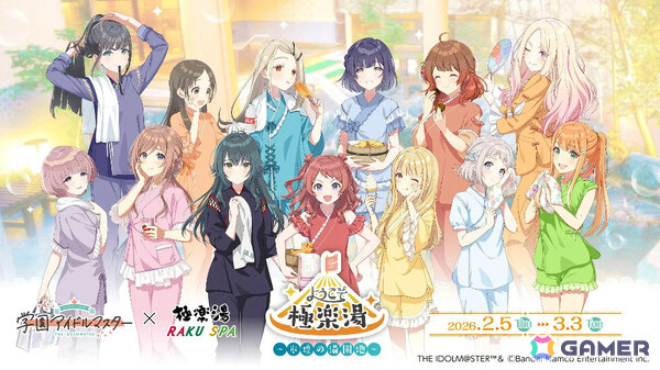 「学マス」星南のSTEP3は2月9日に実装！ENDLESS DANCEガシャやgladgarbとのコラボアイテム、学マス音楽祭をテーマにした新曲などの発表もの画像83