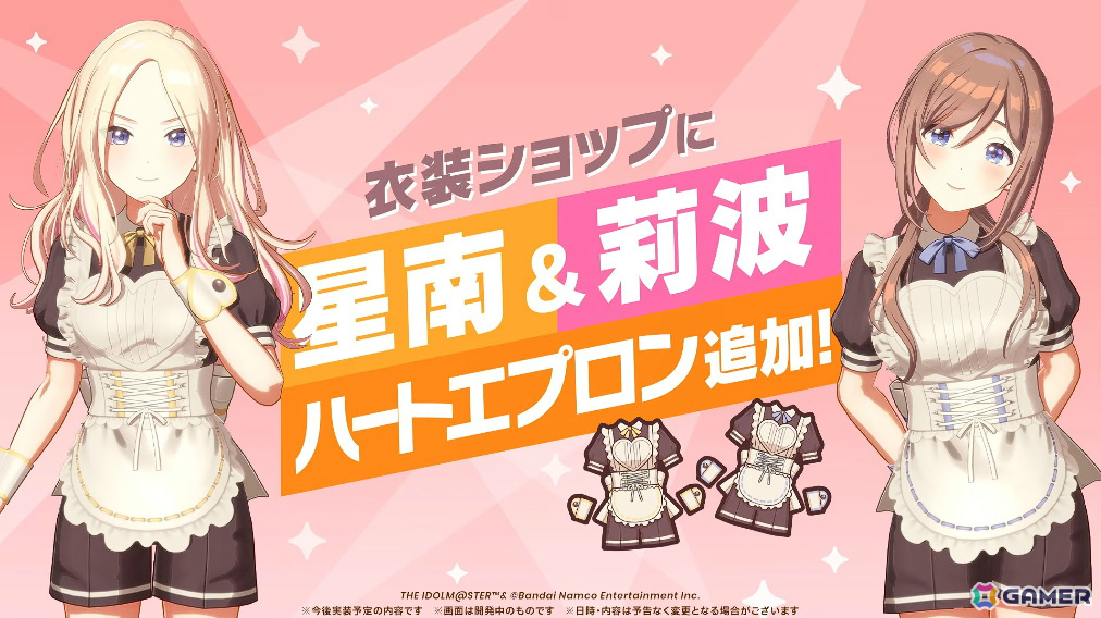 「学マス」星南のSTEP3は2月9日に実装！ENDLESS DANCEガシャやgladgarbとのコラボアイテム、学マス音楽祭をテーマにした新曲などの発表もの画像