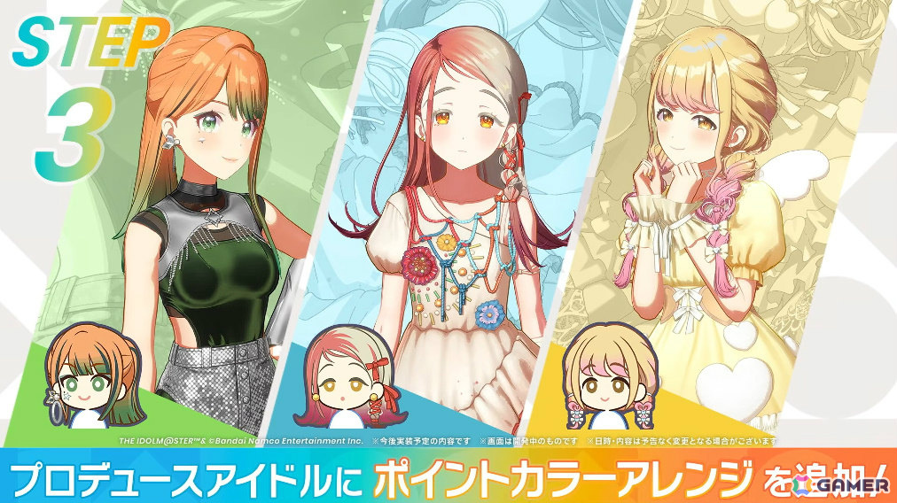 「学マス」星南のSTEP3は2月9日に実装！ENDLESS DANCEガシャやgladgarbとのコラボアイテム、学マス音楽祭をテーマにした新曲などの発表もの画像