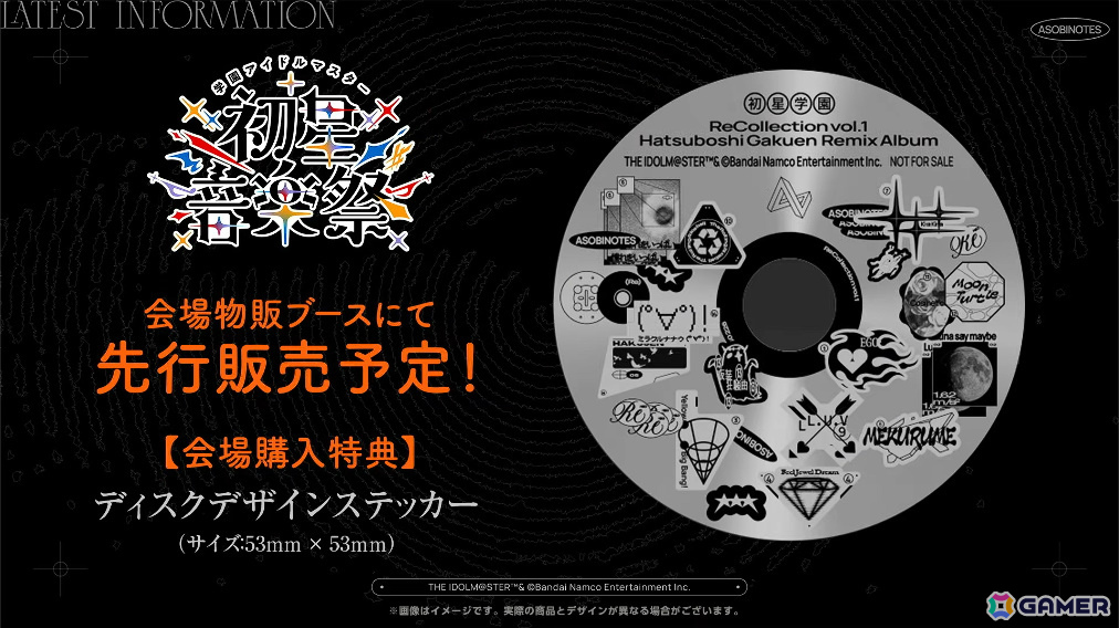 「学マス」星南のSTEP3は2月9日に実装！ENDLESS DANCEガシャやgladgarbとのコラボアイテム、学マス音楽祭をテーマにした新曲などの発表もの画像