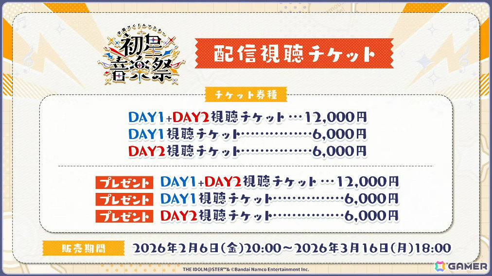 「学マス」星南のSTEP3は2月9日に実装！ENDLESS DANCEガシャやgladgarbとのコラボアイテム、学マス音楽祭をテーマにした新曲などの発表もの画像