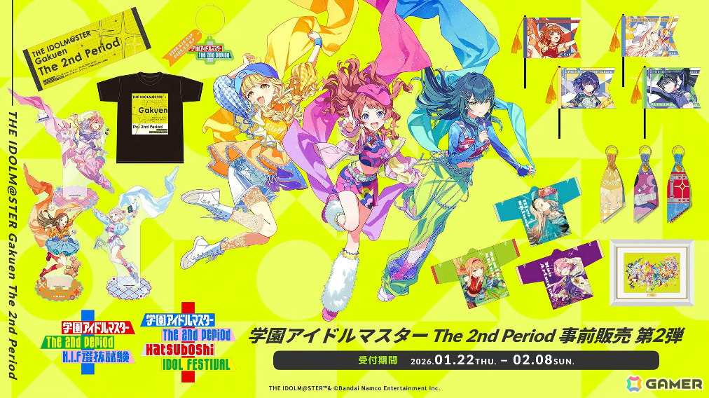 「学マス」星南のSTEP3は2月9日に実装！ENDLESS DANCEガシャやgladgarbとのコラボアイテム、学マス音楽祭をテーマにした新曲などの発表もの画像