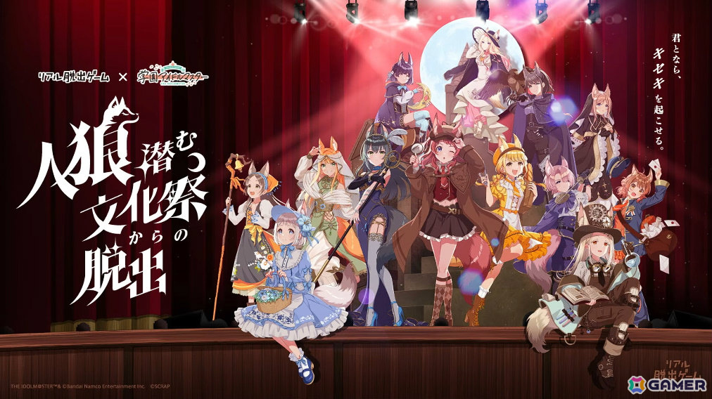 「学マス」星南のSTEP3は2月9日に実装！ENDLESS DANCEガシャやgladgarbとのコラボアイテム、学マス音楽祭をテーマにした新曲などの発表もの画像