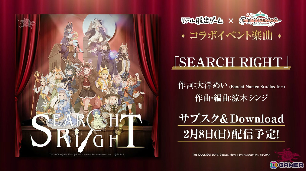 「学マス」星南のSTEP3は2月9日に実装！ENDLESS DANCEガシャやgladgarbとのコラボアイテム、学マス音楽祭をテーマにした新曲などの発表もの画像