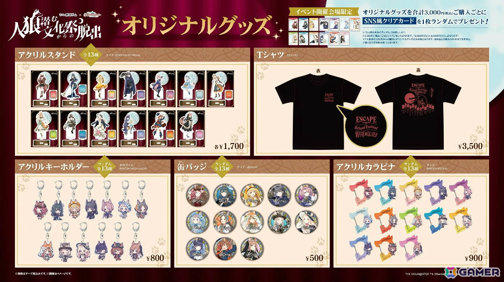 「学マス」星南のSTEP3は2月9日に実装！ENDLESS DANCEガシャやgladgarbとのコラボアイテム、学マス音楽祭をテーマにした新曲などの発表もの画像