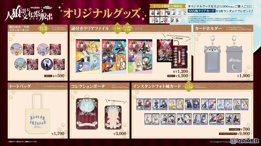 「学マス」星南のSTEP3は2月9日に実装！ENDLESS DANCEガシャやgladgarbとのコラボアイテム、学マス音楽祭をテーマにした新曲などの発表もの画像