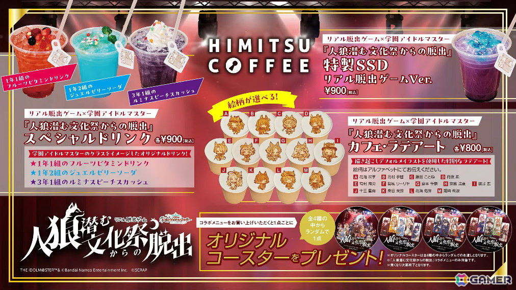 「学マス」星南のSTEP3は2月9日に実装！ENDLESS DANCEガシャやgladgarbとのコラボアイテム、学マス音楽祭をテーマにした新曲などの発表もの画像