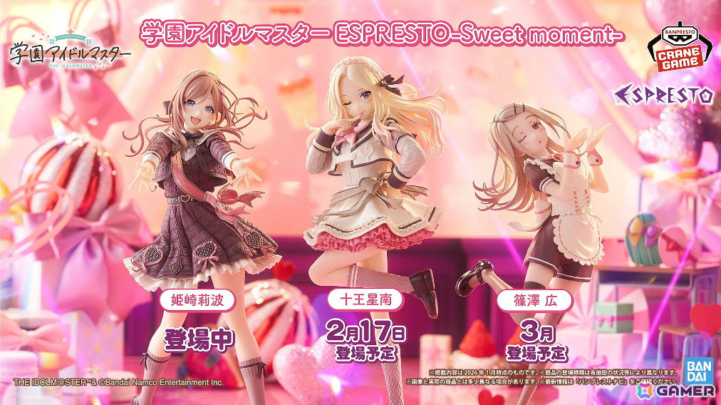 「学マス」星南のSTEP3は2月9日に実装！ENDLESS DANCEガシャやgladgarbとのコラボアイテム、学マス音楽祭をテーマにした新曲などの発表もの画像