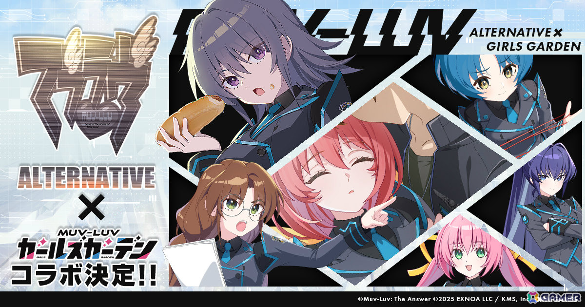 「マブラヴ ガールズガーデン」で「マブラヴ オルタネイティヴ」コラボ第2弾「STRANGERS II」が2月10日より開催!の画像
