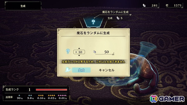 「冒険家エリオットの千年物語」4つの時代より“加護の時代”のキャラクターやエリオット、フェイのアクションを紹介！の画像54