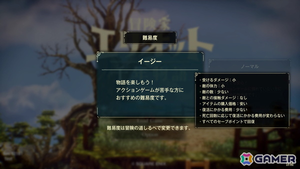 「冒険家エリオットの千年物語」4つの時代より“加護の時代”のキャラクターやエリオット、フェイのアクションを紹介！の画像62
